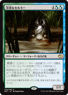 デュエルデッキ：マーフォーク vs ゴブリン｜カードギャラリー