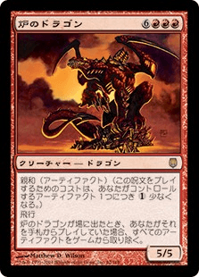 MTG FOIL 英語 窯口のドラゴン MTG FOIL 英語 窯口のドラゴン 窯口の