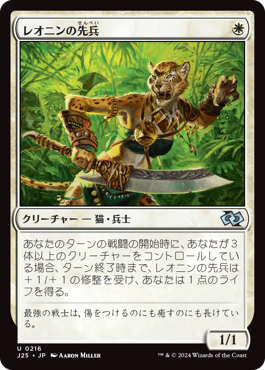 MTG 大鎌猫の仔 日本語版 ファウンデーションズ ジャンプスタート MTG