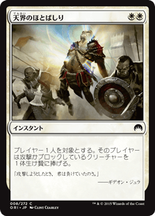 マジック・オリジン｜カードギャラリー｜マジック：ザ・ギャザリング