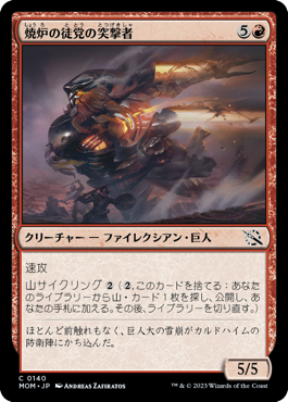 MTG 大焼炉 伝承の樹 古えの居住地 教議会の座席 foil バラ売り不可