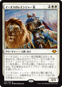 mtg 日本語 イーオスのレインジャー長 4枚セット イーオスのレインジャー長