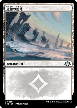 MTG 冠雪土地 日本語 モダンホライゾン MTG 冠雪土地 日本語 モダン
