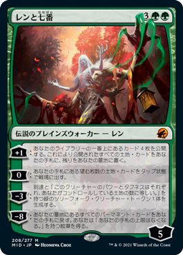 レンと六番 4枚 日)レンと六番 / Wrenn and Six ☆ボーダーレス