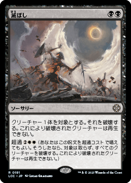 イクサラン：失われし洞窟 統率者｜カードギャラリー｜マジック：ザ