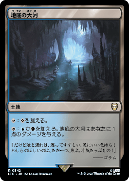 地底の大河/Underground ICE 4枚セット MTG 地底の大河 4枚セット 地底