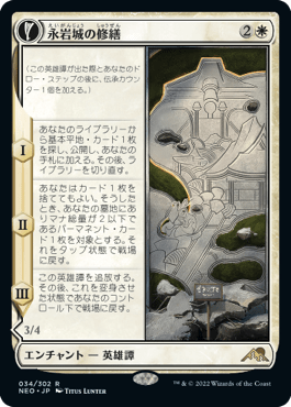 MTG プレイマット 皇国の地 永岩城 268)《皇国の地、永岩城/Eiganjo