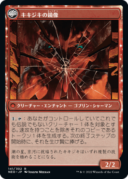 鏡割りの寓話｜カードギャラリー｜マジック：ザ・ギャザリング 日本