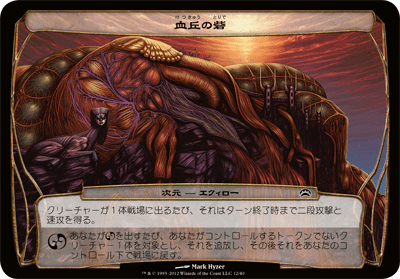 新品未開封 MTG プレインチェイス 2012 日本語 全4種セット 新品未開封