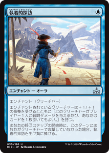 執着的探訪｜カードギャラリー｜マジック：ザ・ギャザリング 日本公式