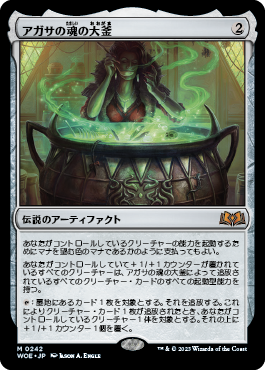 ビビ大釜と大混乱（スタンダード）｜読み物｜マジック：ザ