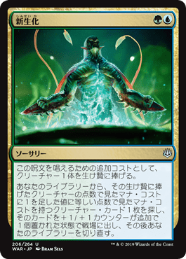 週末はアロサウルスに乗って（モダン）｜読み物｜マジック：ザ