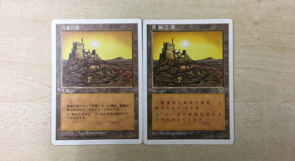 Mtg 資源の浪費 中国語 繁体字 2枚セット バラ売り可能 Mtg 資源