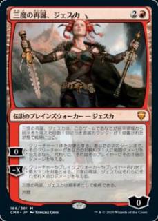 MTG 統率者 デッキ 風の憤怒、カイカ edh 風の憤怒、カイカ/Kykar