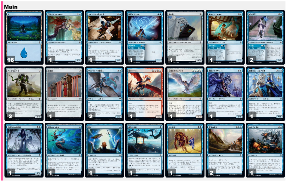 BIGs 松本友樹『エルドレインの王権』ドラフトガイド【BIGWEB | MTG