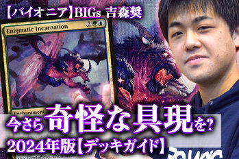 MTG イベントデッキ 10種セット MTG イベントデッキ 10種セット MTG