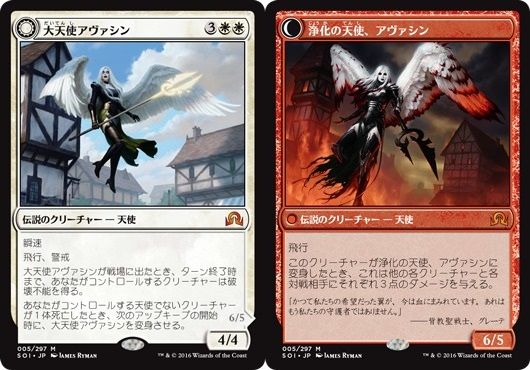 ギデオン+大天使アヴァシン 4枚セット+おまけ ギデオン+大天使アヴァシン 4