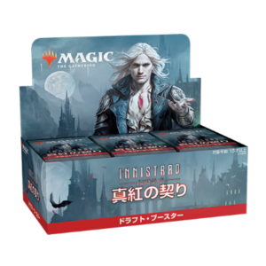イニストラード：真紅の契り] 注目のカード – 黒＆赤 | Study Hall of