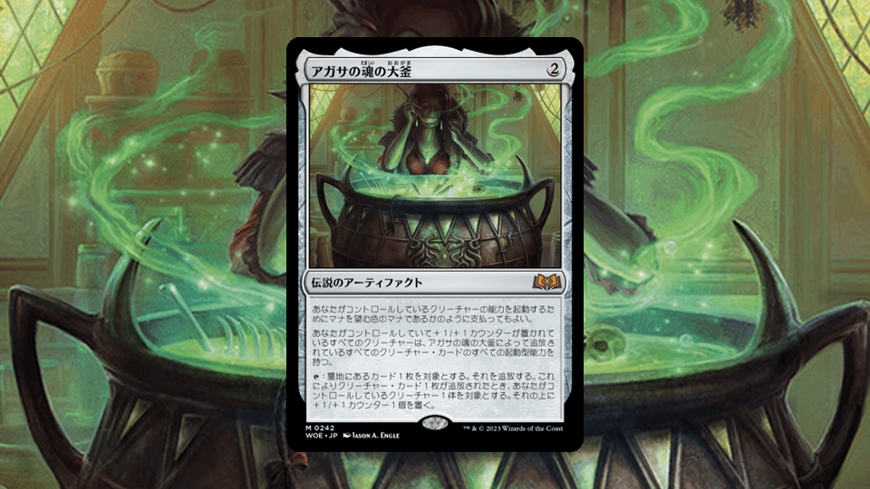 MTG アガサの魂の大釜2枚foil