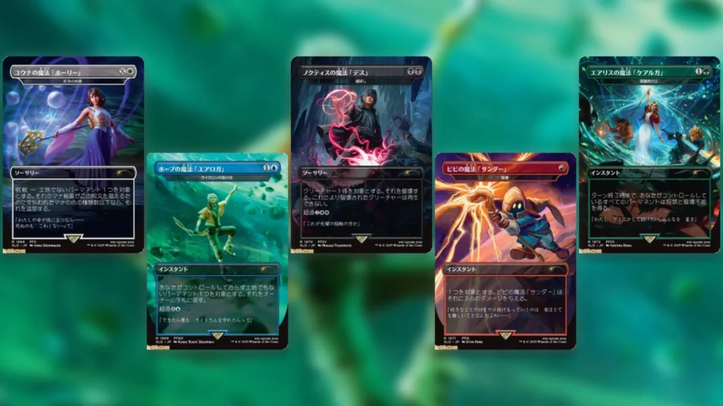 Secret Lair x FINAL FANTASY 6セット 英語 Secret Lair x FINAL