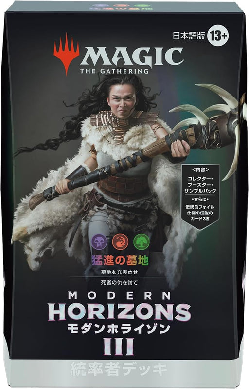 未開封】モダンホライゾン3 プレイ・ブースター 日本語版1ボックス