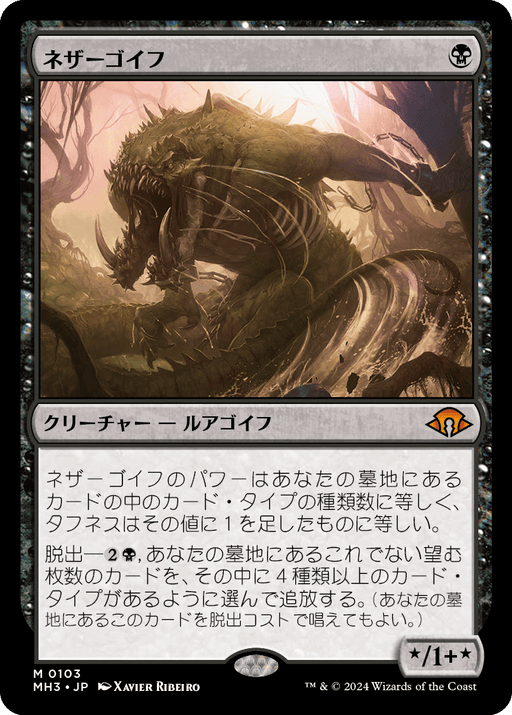 モダンホライゾン3 — MTG SALON TOKYO | MTGサロン