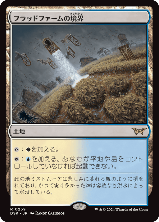 境界ランド Verge Land — MTG SALON TOKYO | MTGサロン