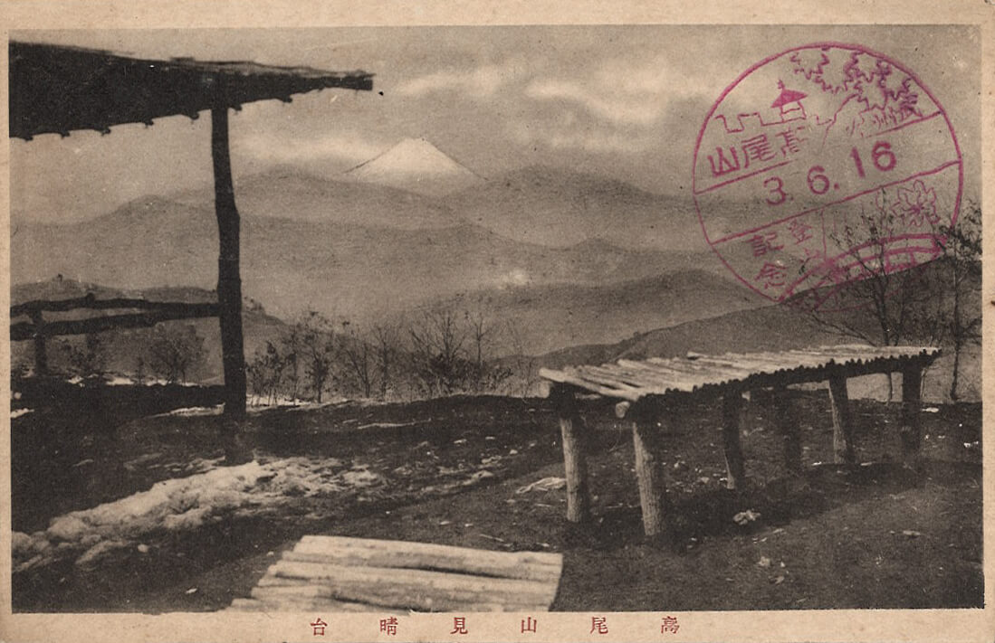 15枚組！大正時代から昭和7年 戦前の高野山 写真絵葉書 記念印押印