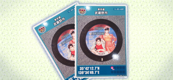 ロゲットカード マンホールカード 東京 武蔵野市 吉祥寺 ロゲット