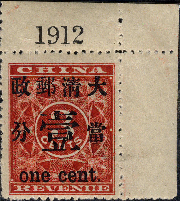 旧中国大清切手 旧中国大清切手 2025年最新】Yahoo!オークション -旧