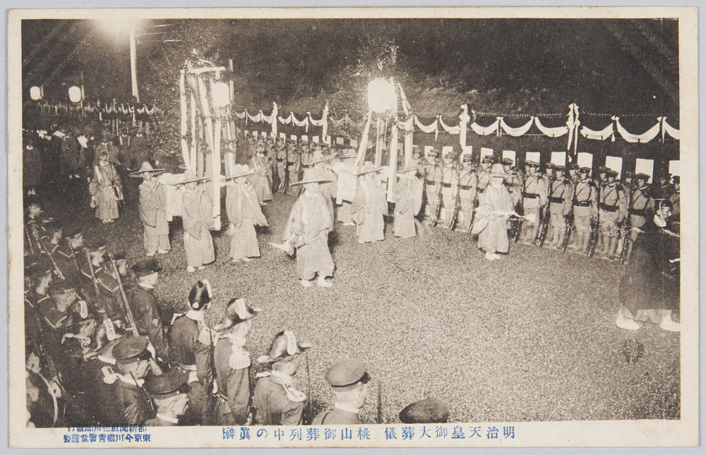 明治天皇御大葬儀 | ToMuCo - Tokyo Museum Collection