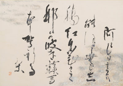 三つの立方体 A | ToMuCo - Tokyo Museum Collection