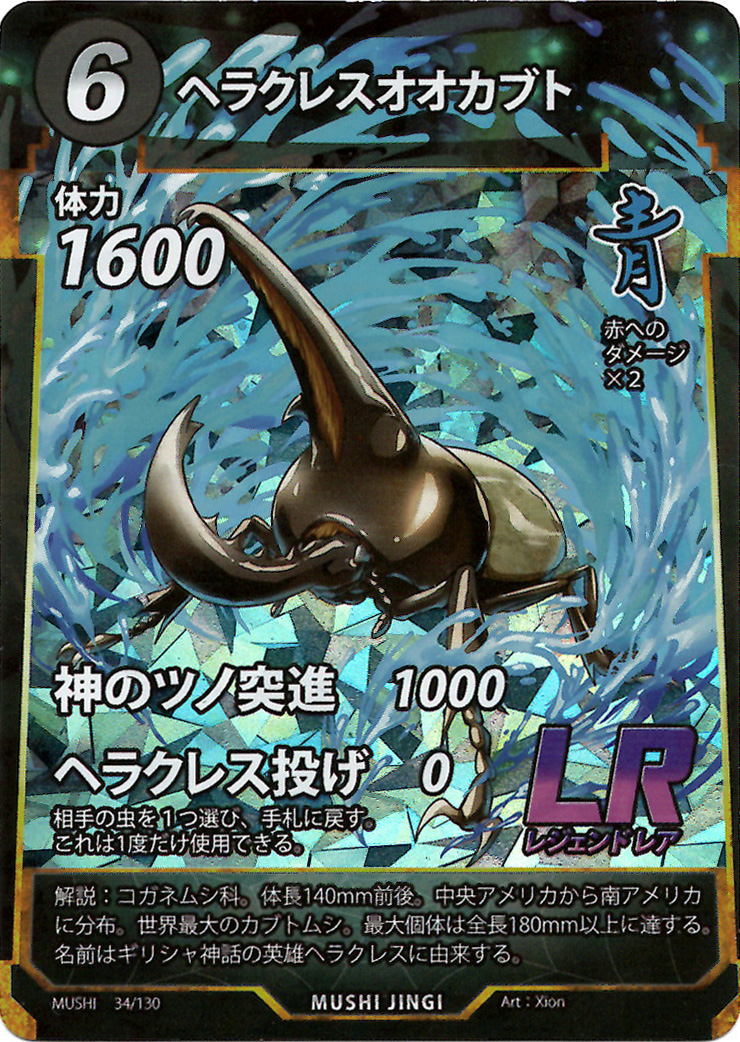 虫神器 第六弾LR 赤青緑2枚ずつセット ゴクラク オオカレ ユウレイ 虫