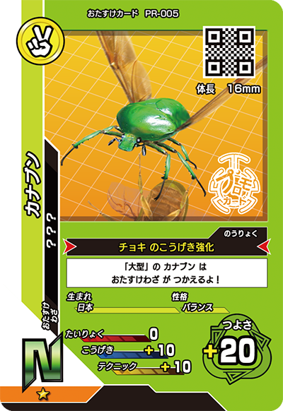 おきなわワールド ムシキングまつり カード おきなわワールド