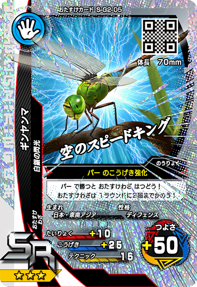 ムシキング光り物寄せ集め セガ コンテンツプリント『甲虫王者