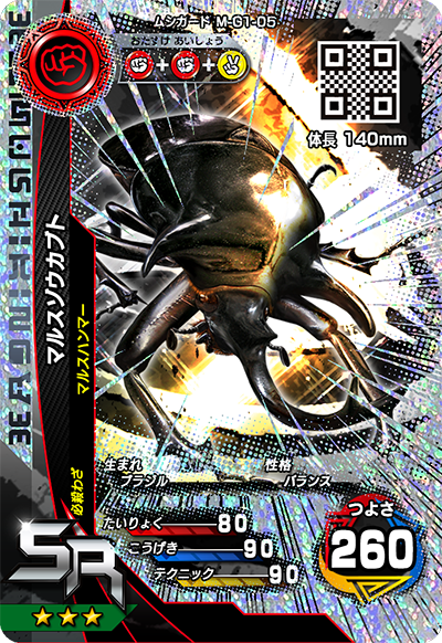 ムシキング カード ムシキングカード