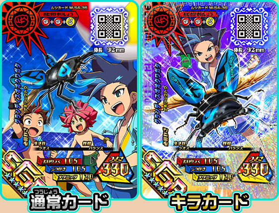 新昆虫王者ムシキング ニジイロクワガタ&ヒメカブト SGR 新昆虫王者