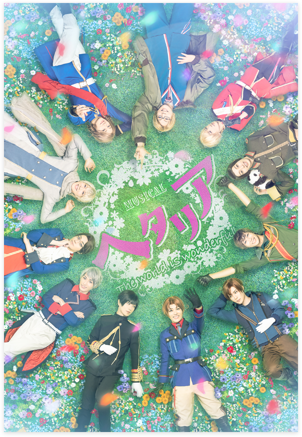 ミュージカル ヘタリア 4作品セット (12/21まで出品) Amazon.co.jp