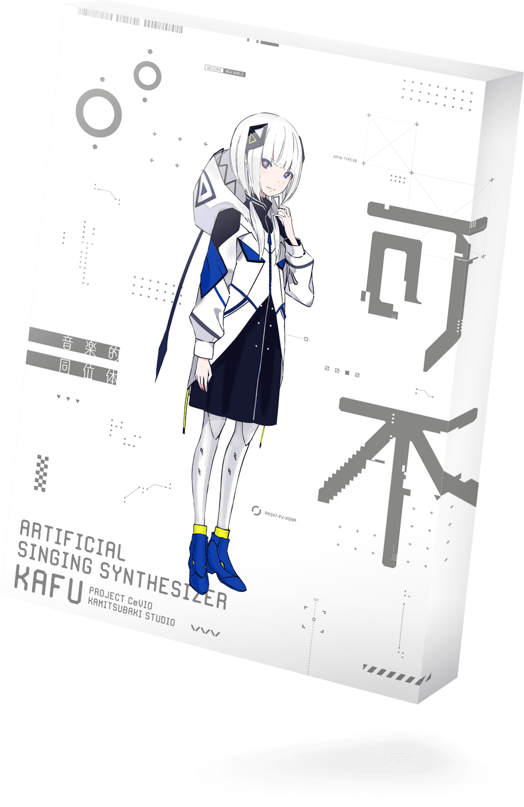 音楽的同位体 可不（KAFU） | PRODUCT | 音楽的同位体プロジェクト