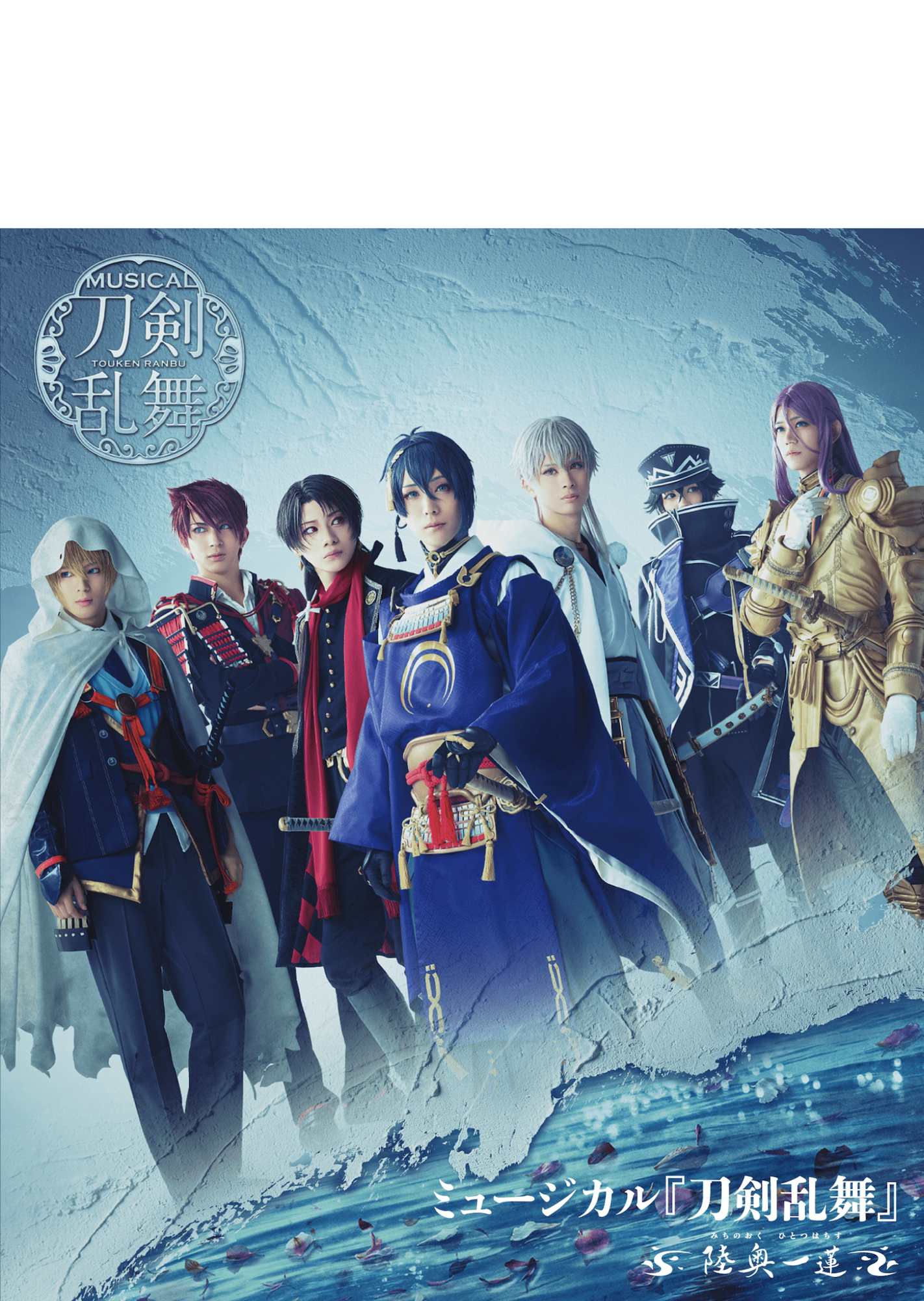 刀ミュ祝玖寿 乱舞音曲祭 初回限定盤版 Blu-ray Blu-ray】ミュージカル