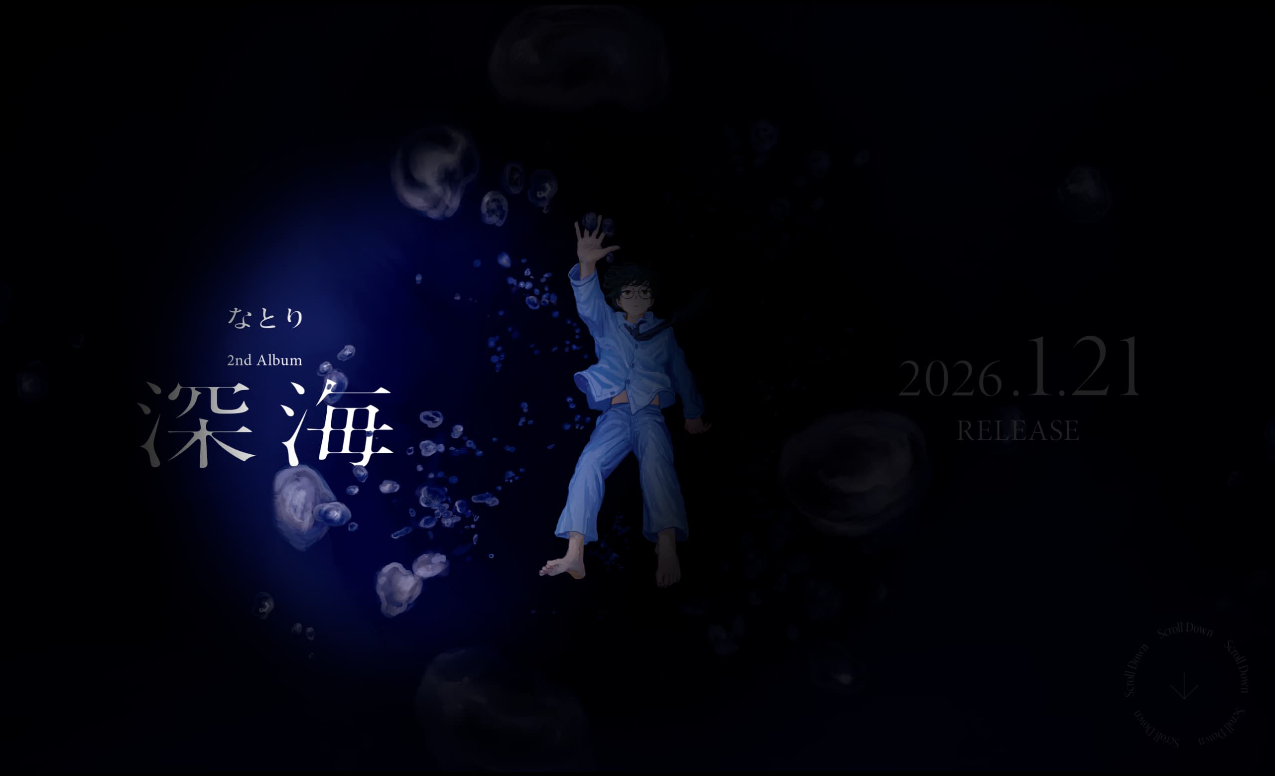 なとり | 深海のWEBデザイン | MUSIC WEB CLIPS / ミュージック