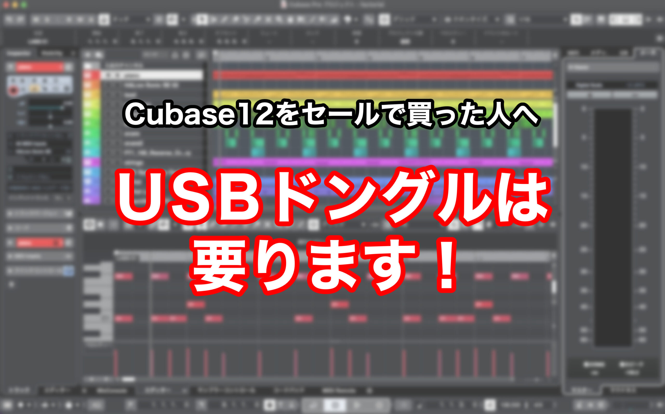 Cubase Pro 12アップデートの注意点 | 音楽の記録・メモ