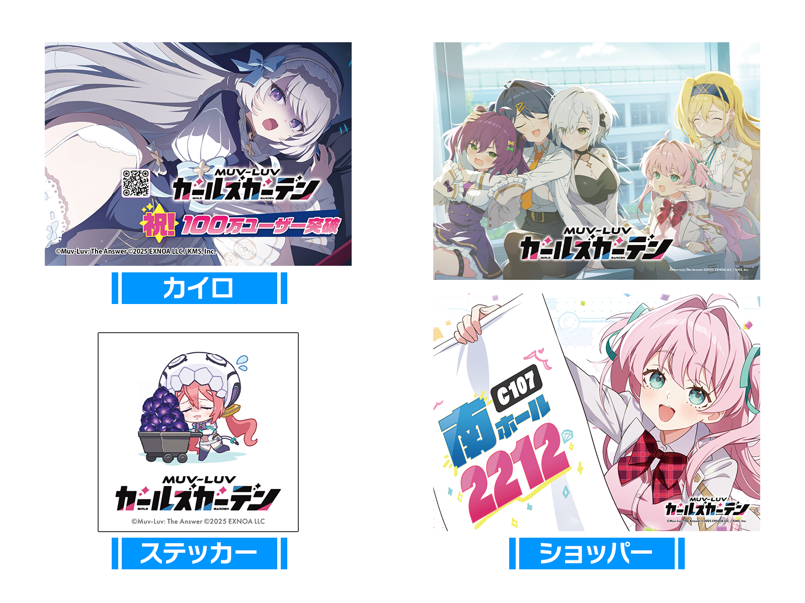 マブラヴ・マブラヴ オルタネイティヴ C107出展記念 箔押し複製原画