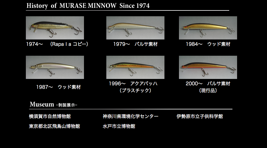 感動保存工房むらせ/村瀬達也MURASE TATSUYA PROFAILE