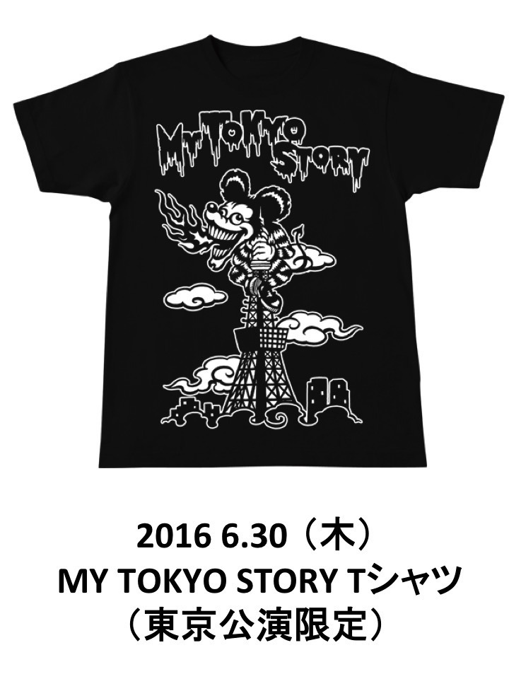 We're Just Waiting 4 You Tour 2016 マイファスくん47都道府県Tシャツ
