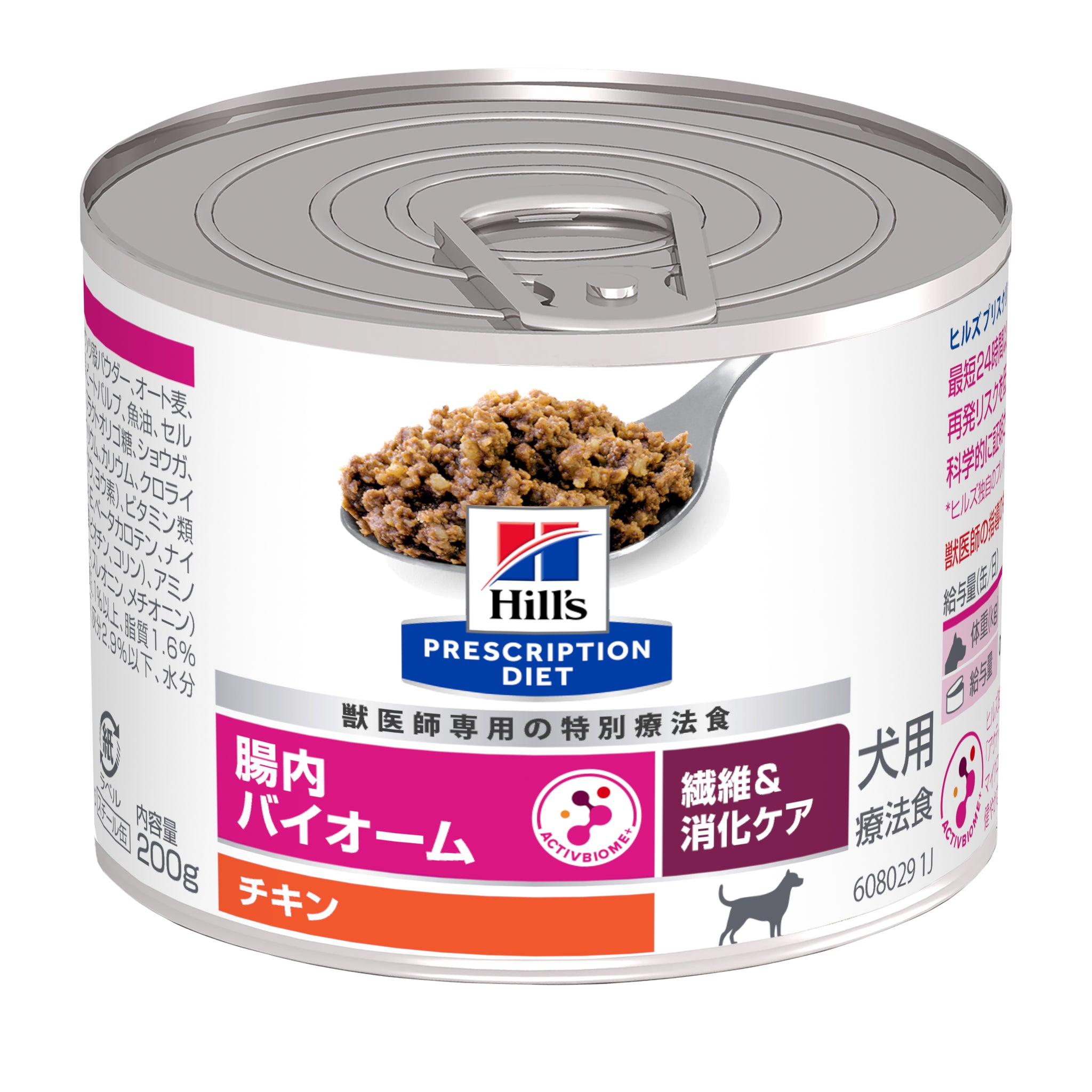 ヒルズ 犬用 繊維＆消化ケア 腸内バイオーム 小粒 3kg ✖️2