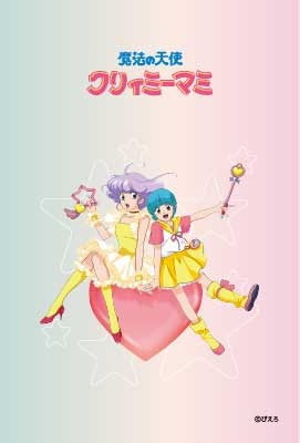 クリィミーマミラポストカード | マイシリーズ IPコラボレーションズ