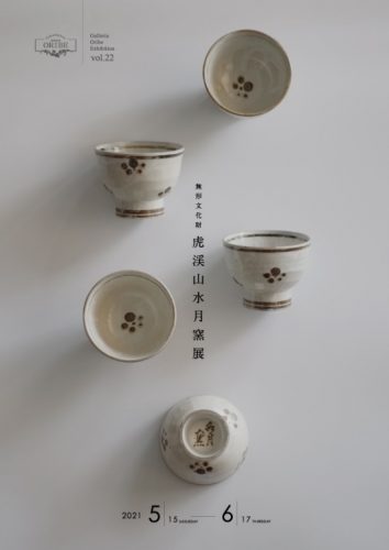 水月窯 荒川豊蔵 鉄絵 徳利 水月窯 荒川豊蔵 鉄絵 徳利 2025年最新