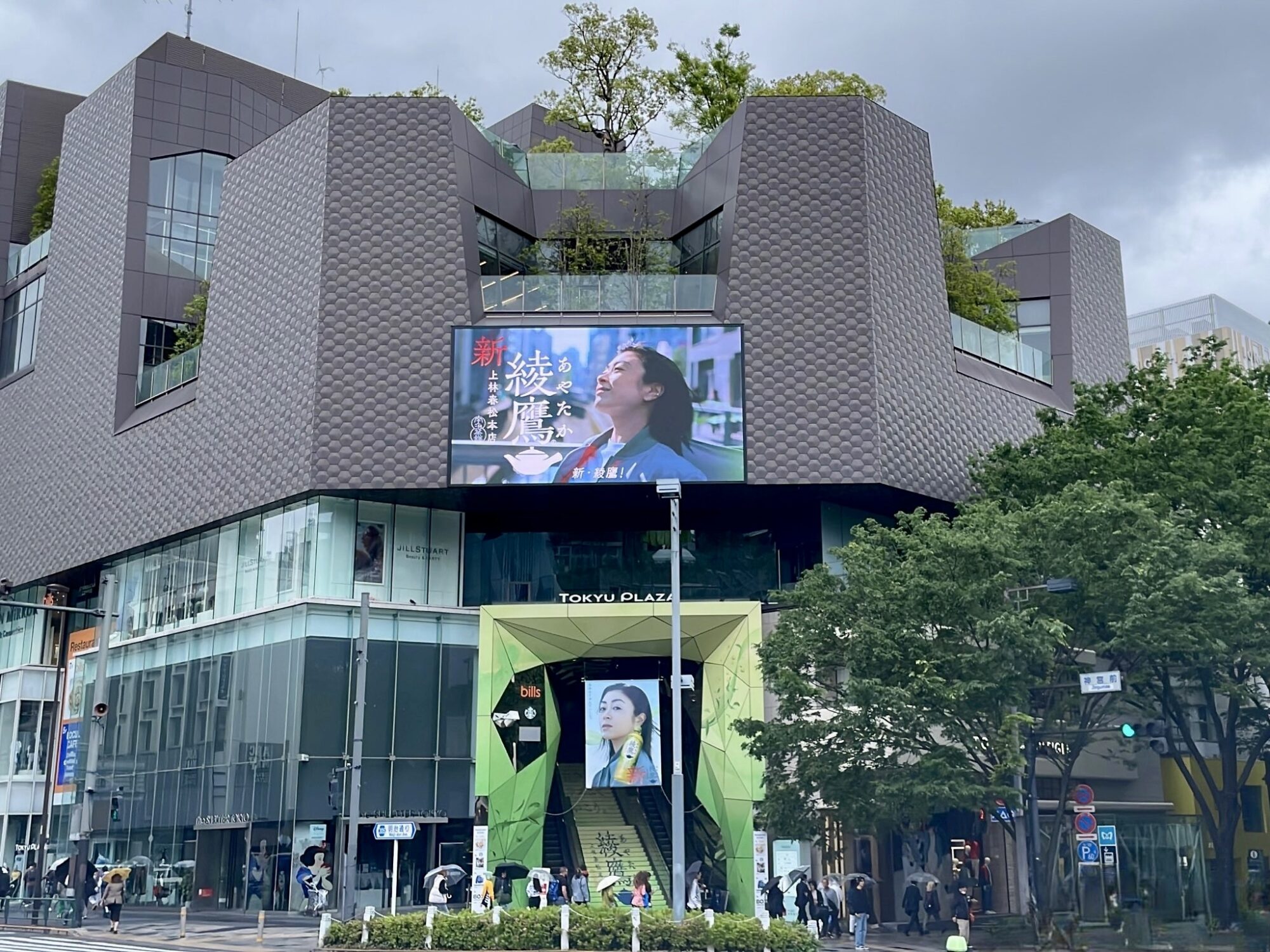 表参道】東急プラザ表参道「オモカド」 スーパーエントランスジャック