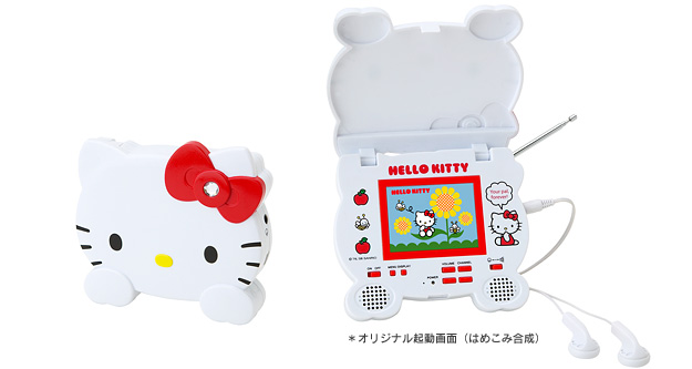 キティちゃん型「ワンセグテレビ」発売：MarkeZine（マーケジン）